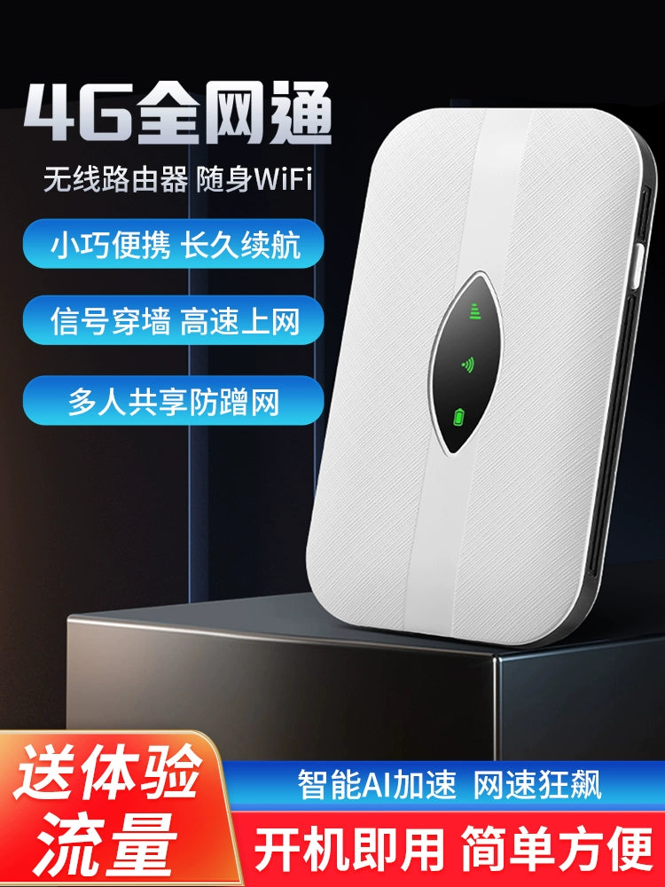 Card Delivery-4G Portable Wi-Fi Mobile Unicom Telecom Three Netcom MiFi Hotspot Wireless Card Disk National Laptop Car Card Wireless Router Network Treasure Equipment Terminal