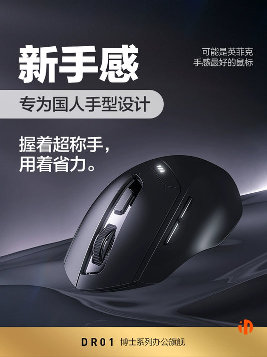 Inphic DR01 Bluetooth Three-Mode Wireless Mouse Mute Rechargeable Laptop Office Tablet Portable